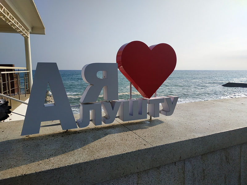 Алушта в сентябре Отдых в Алуште в сентябре